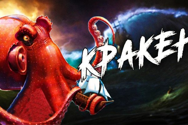 Кракен вход