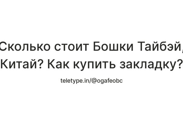 Кракен макет плейс