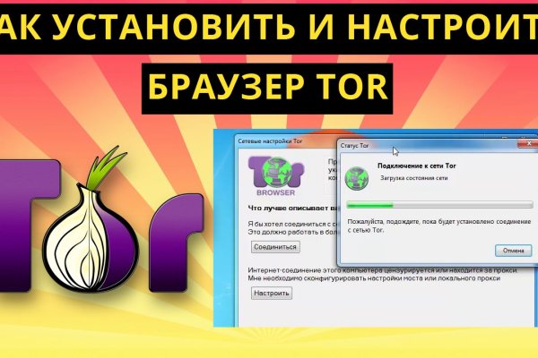Кракен через тор