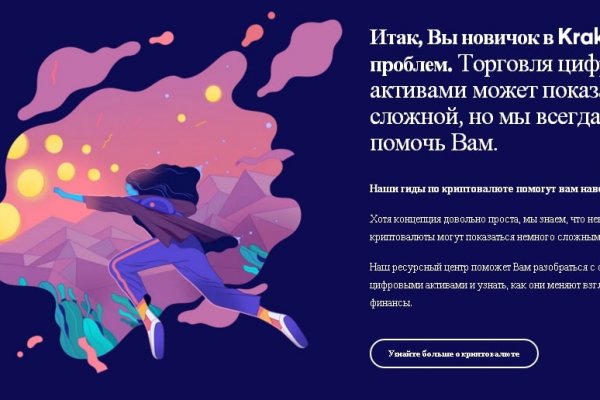 Кракен даркнет зайти