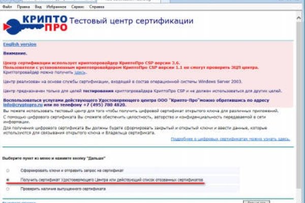Зарегистрироваться на сайте кракен
