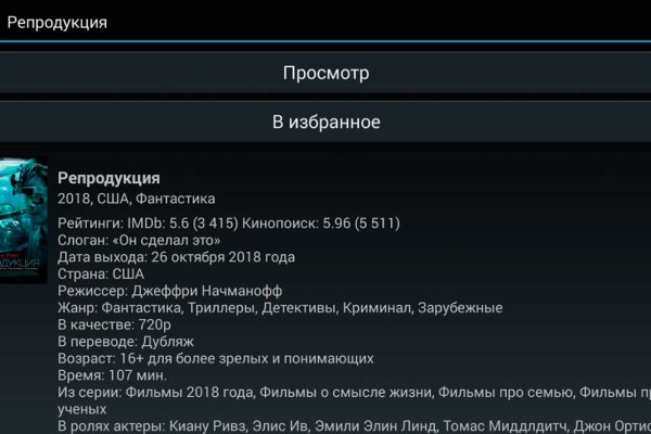 Модератор на кракене