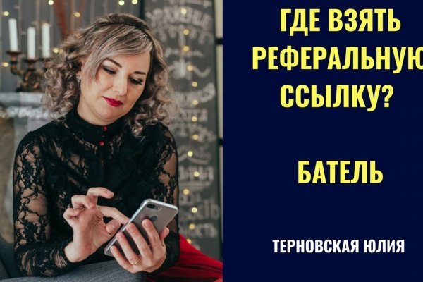 Как найти актуальную ссылку на кракен