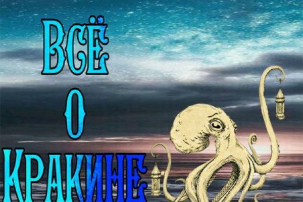 Кракен маркет что