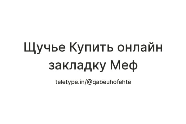 Действующие ссылки на кракен