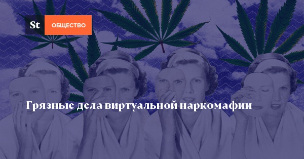 Даркнет зеркало